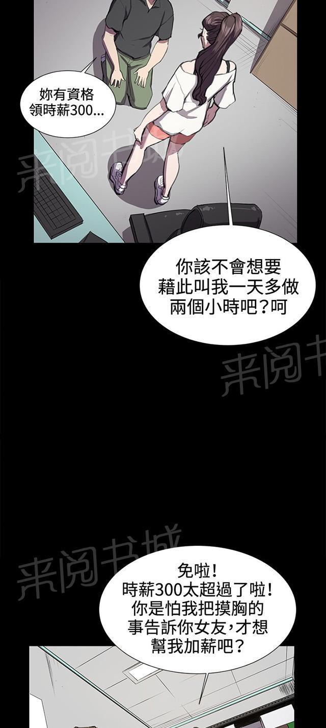 《午夜小卖部》漫画最新章节第28话 仓库里免费下拉式在线观看章节第【40】张图片