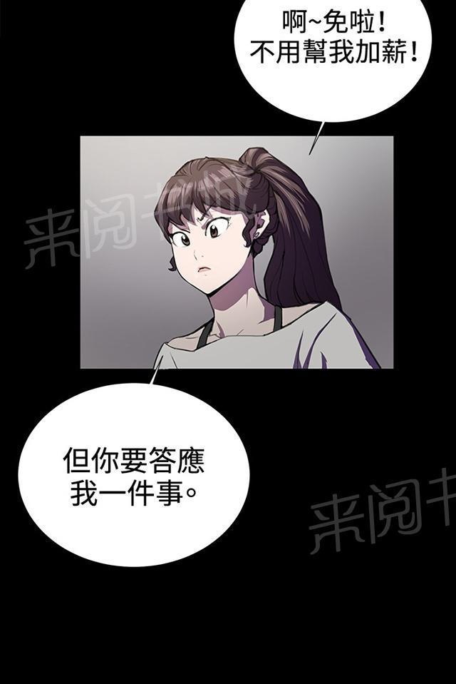 《午夜小卖部》漫画最新章节第28话 仓库里免费下拉式在线观看章节第【38】张图片