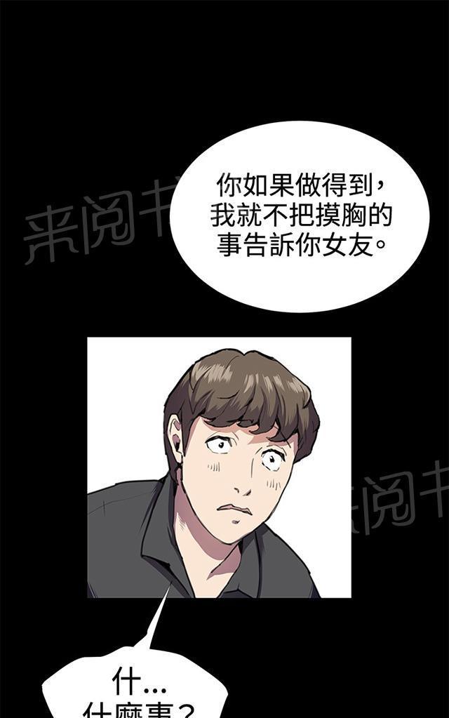 《午夜小卖部》漫画最新章节第28话 仓库里免费下拉式在线观看章节第【37】张图片