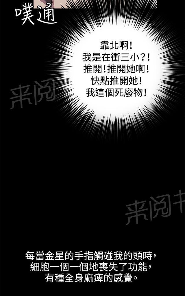 《午夜小卖部》漫画最新章节第28话 仓库里免费下拉式在线观看章节第【25】张图片