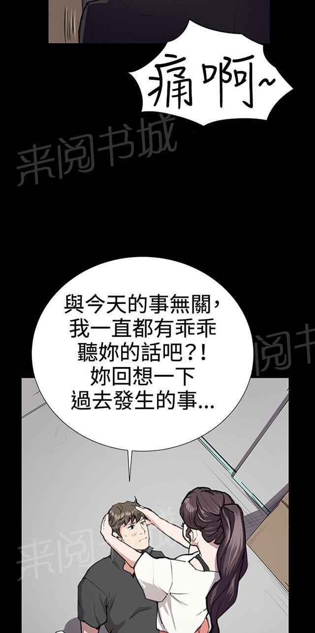 《午夜小卖部》漫画最新章节第28话 仓库里免费下拉式在线观看章节第【18】张图片