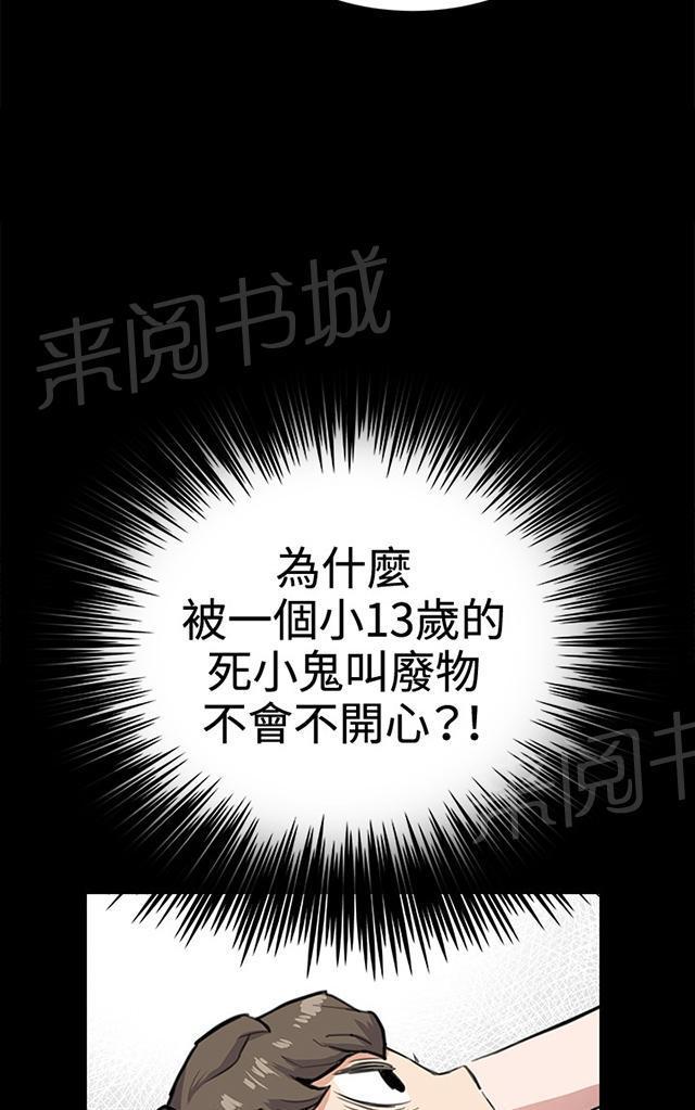 《午夜小卖部》漫画最新章节第28话 仓库里免费下拉式在线观看章节第【13】张图片