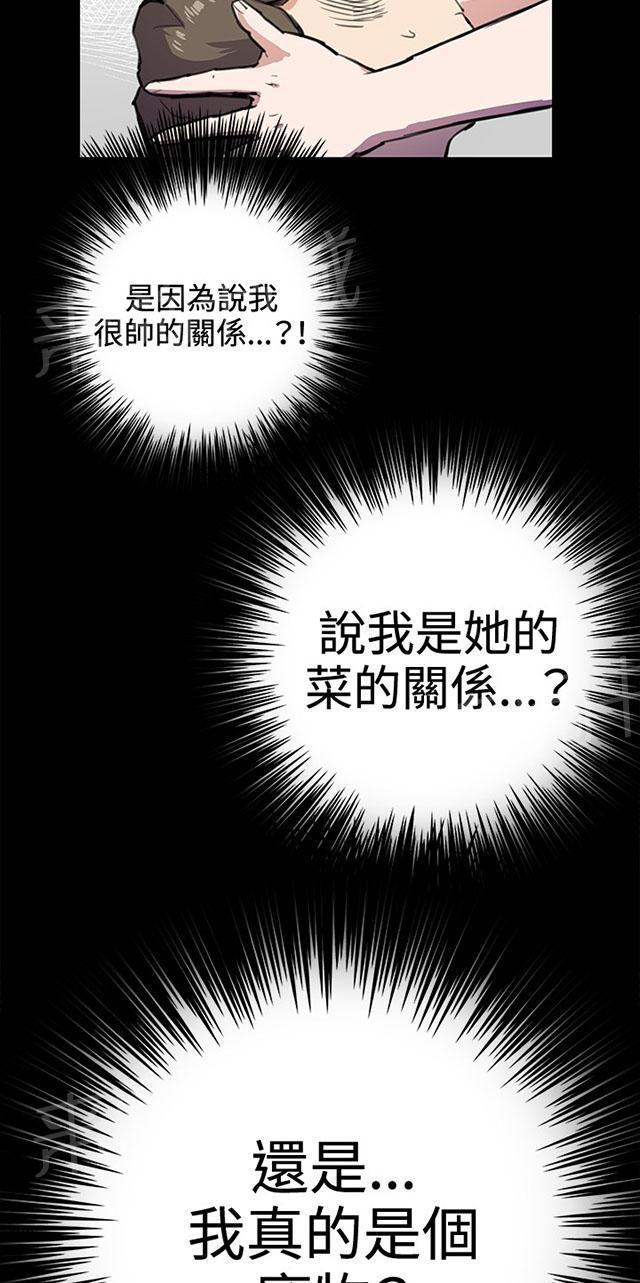 《午夜小卖部》漫画最新章节第28话 仓库里免费下拉式在线观看章节第【12】张图片