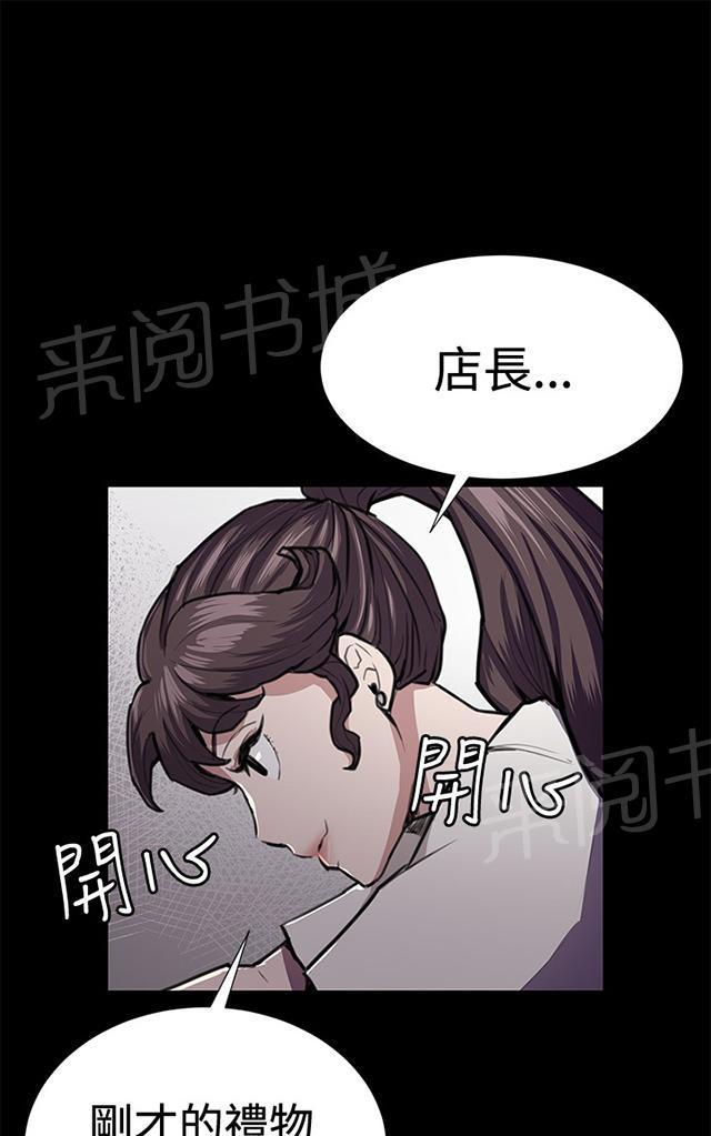 《午夜小卖部》漫画最新章节第28话 仓库里免费下拉式在线观看章节第【10】张图片