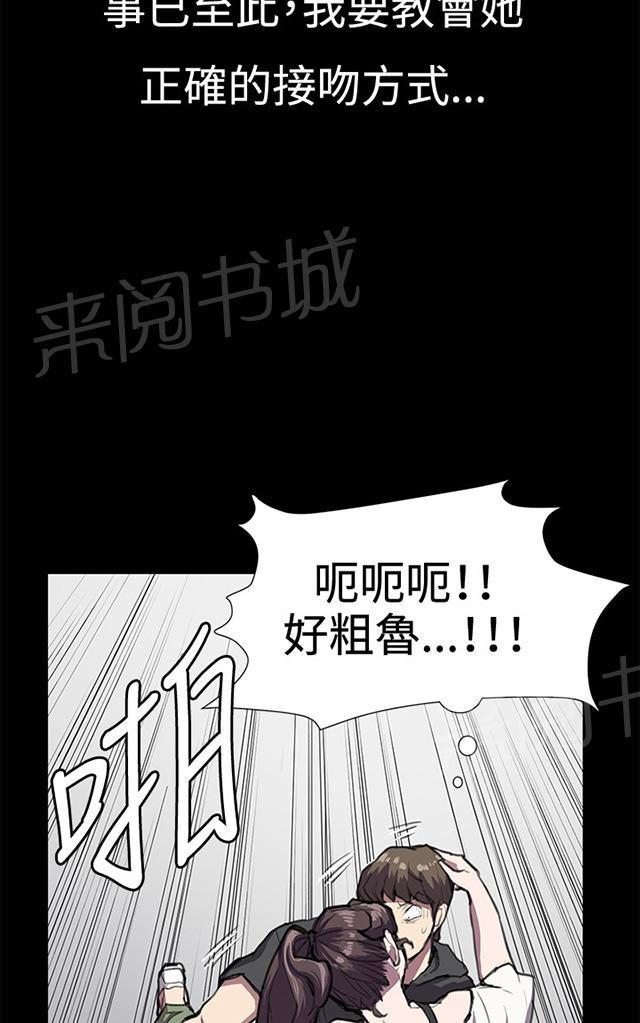 《午夜小卖部》漫画最新章节第28话 仓库里免费下拉式在线观看章节第【4】张图片