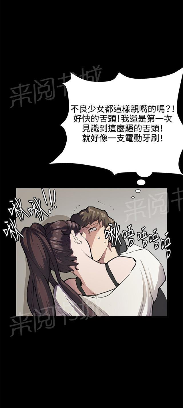 《午夜小卖部》漫画最新章节第29话 她的力量免费下拉式在线观看章节第【90】张图片