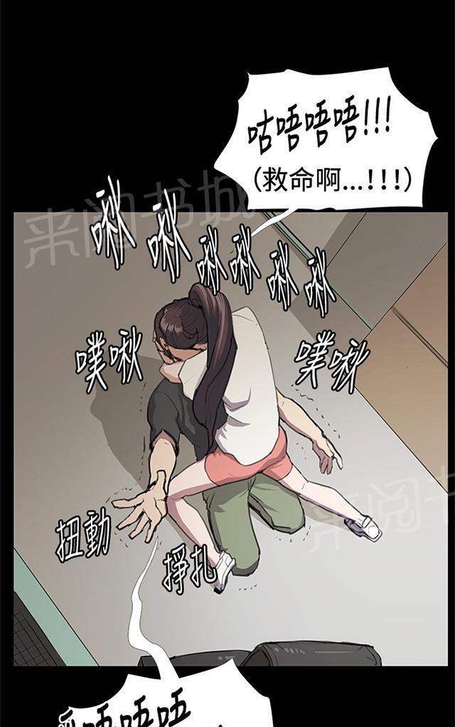 《午夜小卖部》漫画最新章节第29话 她的力量免费下拉式在线观看章节第【89】张图片