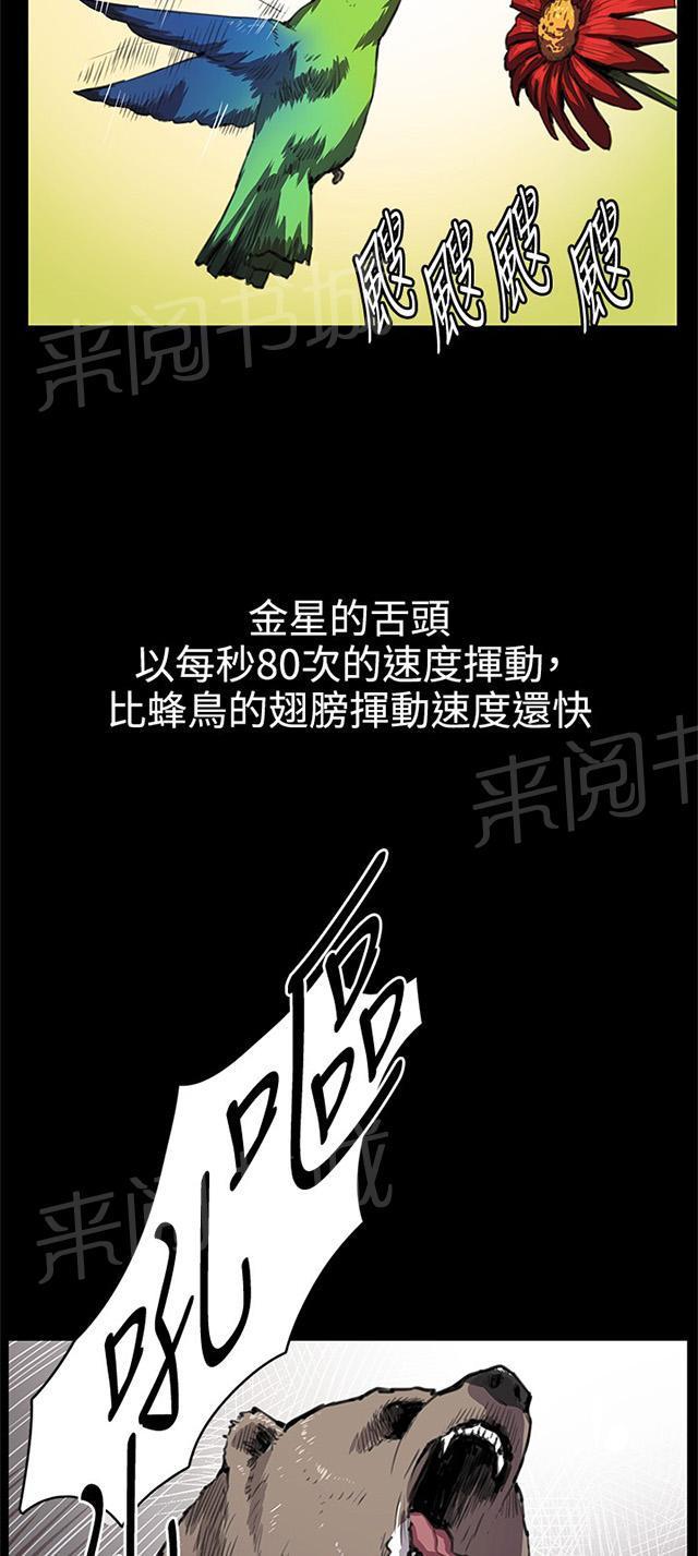 《午夜小卖部》漫画最新章节第29话 她的力量免费下拉式在线观看章节第【87】张图片