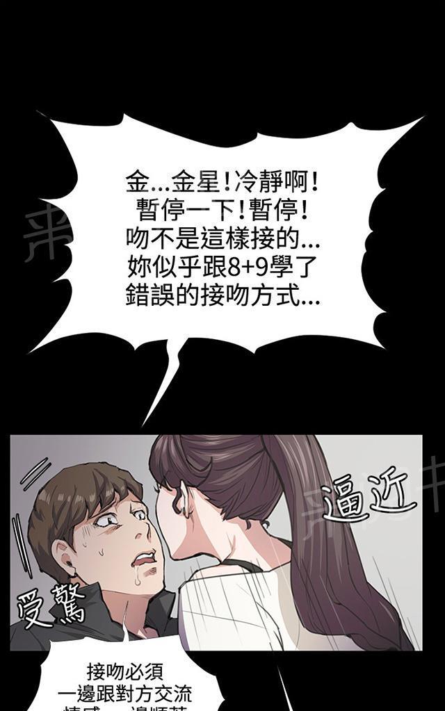 《午夜小卖部》漫画最新章节第29话 她的力量免费下拉式在线观看章节第【84】张图片