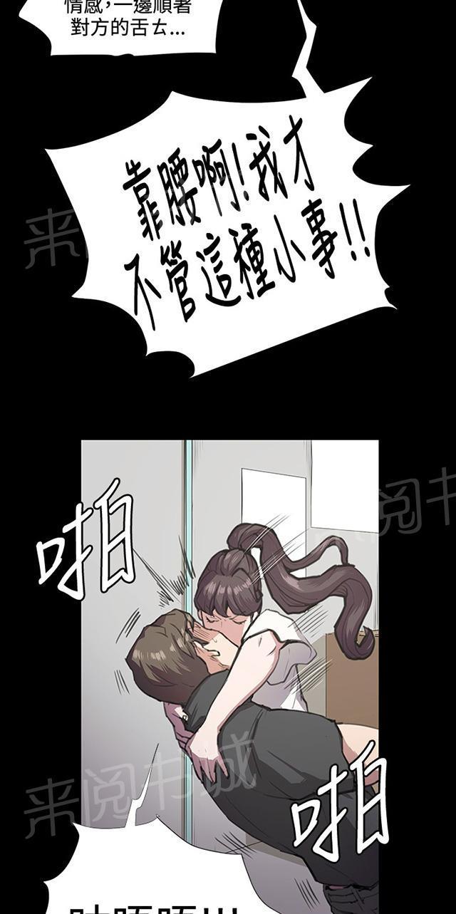 《午夜小卖部》漫画最新章节第29话 她的力量免费下拉式在线观看章节第【83】张图片