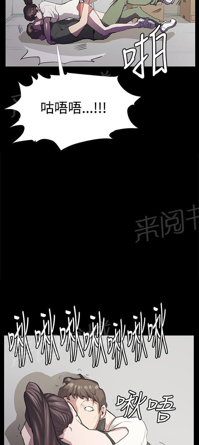 《午夜小卖部》漫画最新章节第29话 她的力量免费下拉式在线观看章节第【79】张图片