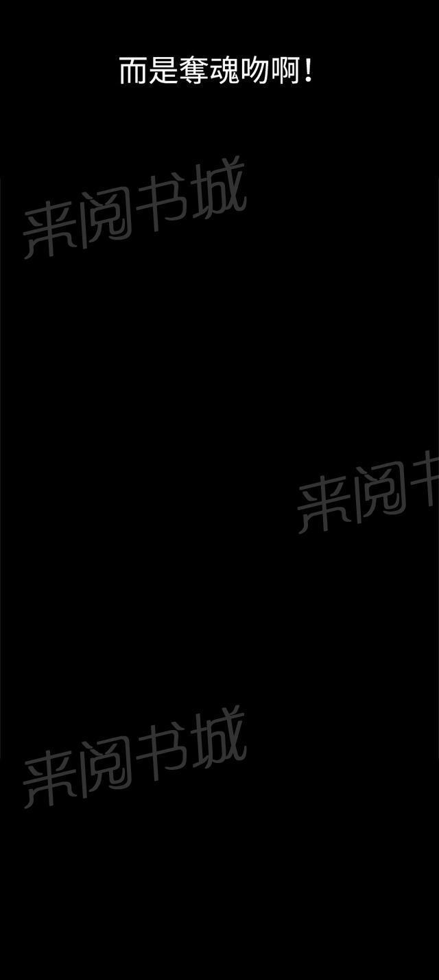 《午夜小卖部》漫画最新章节第29话 她的力量免费下拉式在线观看章节第【76】张图片