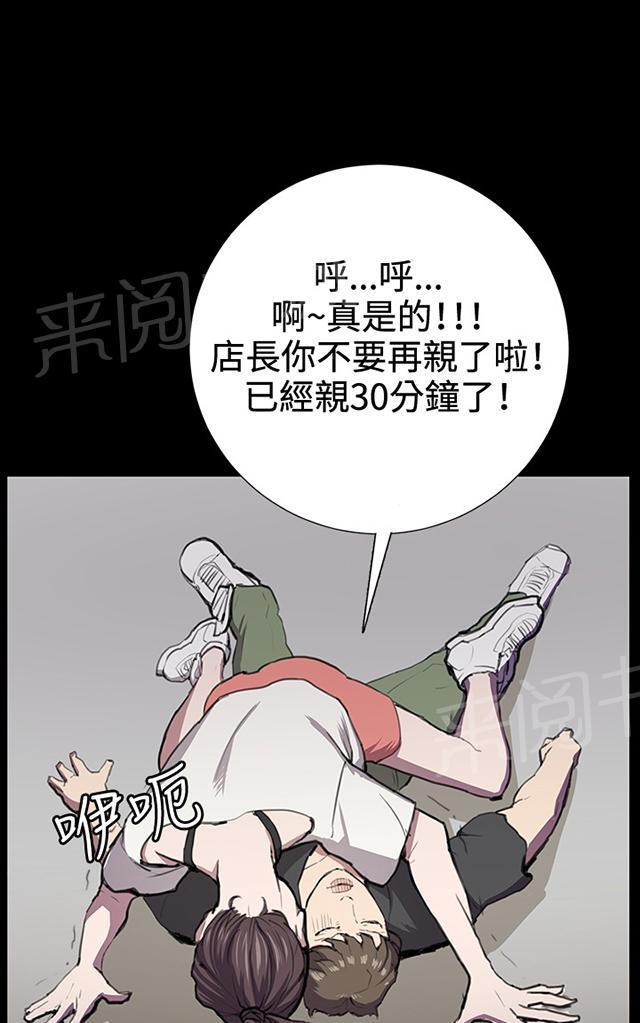 《午夜小卖部》漫画最新章节第29话 她的力量免费下拉式在线观看章节第【74】张图片