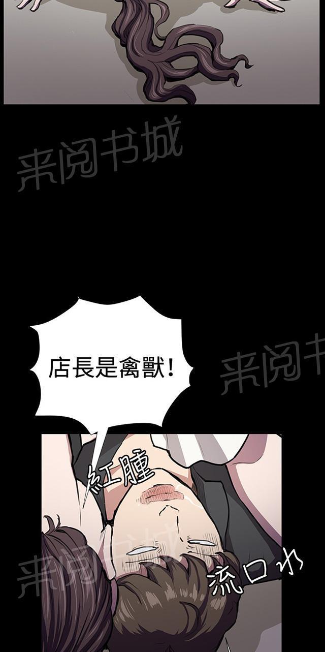 《午夜小卖部》漫画最新章节第29话 她的力量免费下拉式在线观看章节第【73】张图片