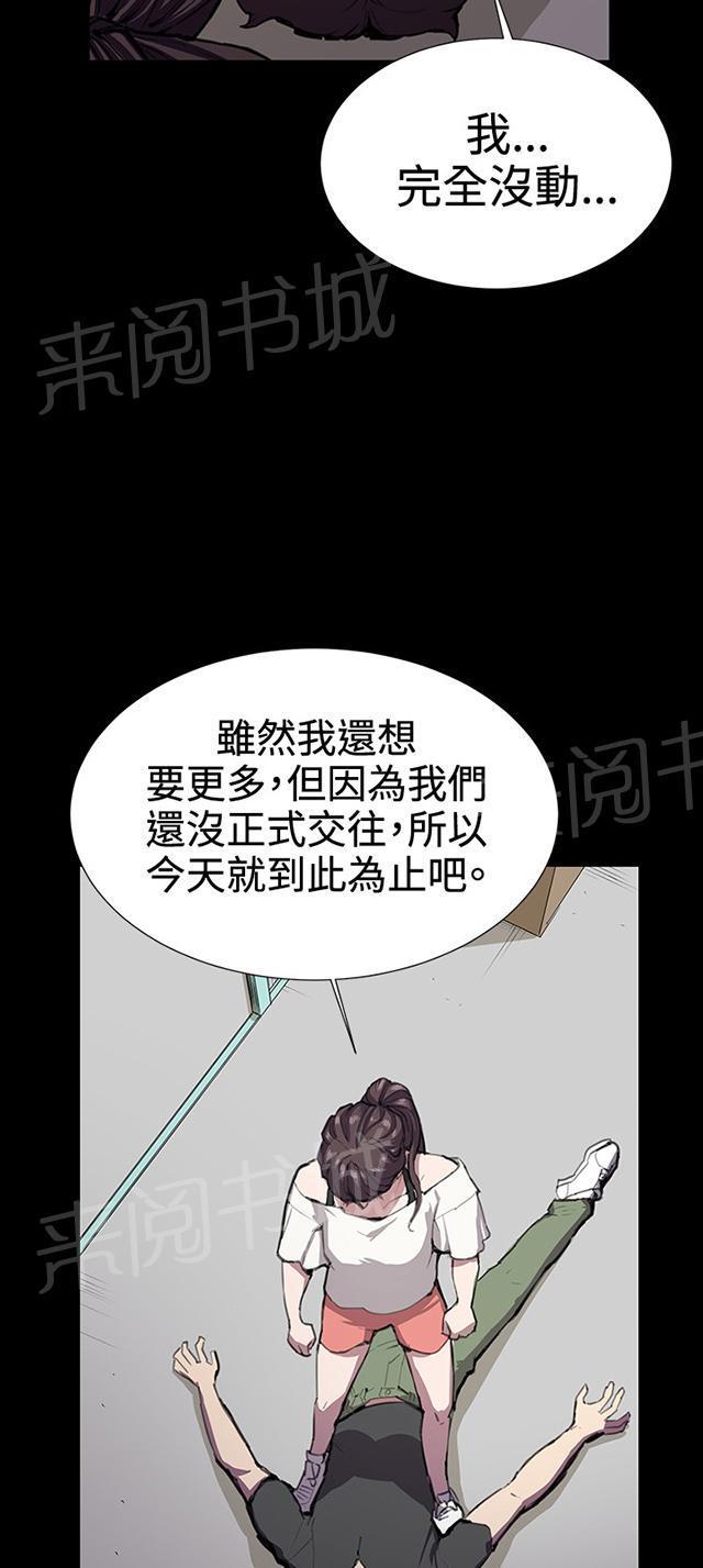 《午夜小卖部》漫画最新章节第29话 她的力量免费下拉式在线观看章节第【72】张图片