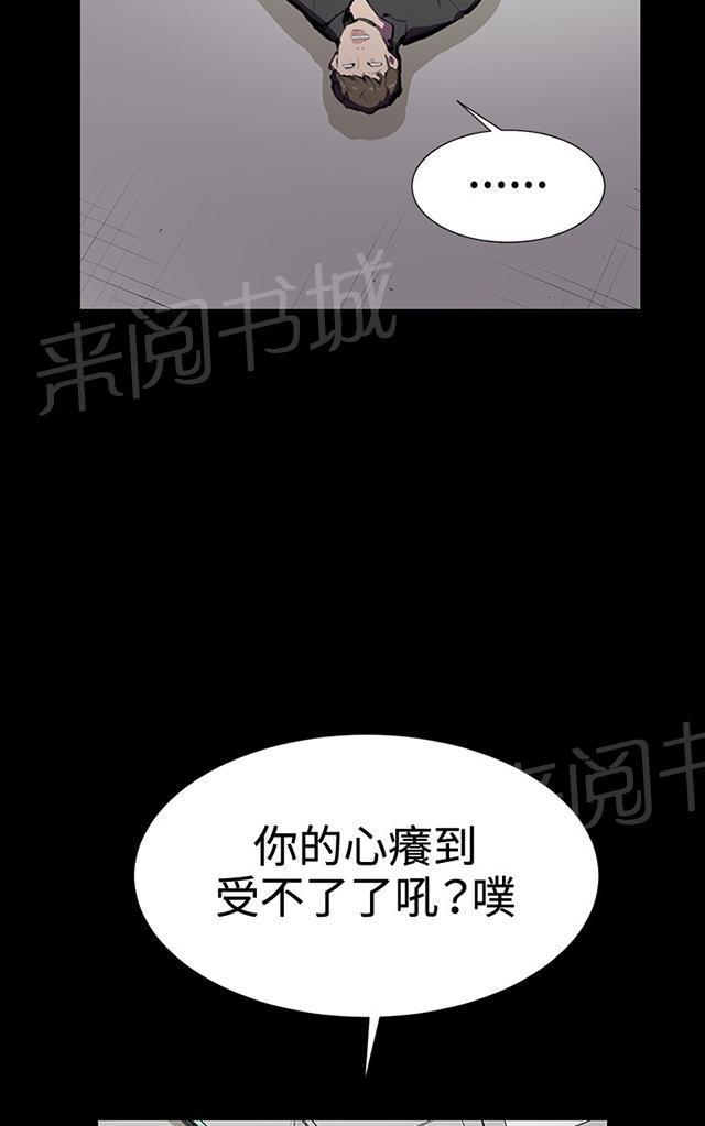 《午夜小卖部》漫画最新章节第29话 她的力量免费下拉式在线观看章节第【71】张图片