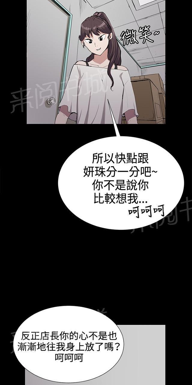 《午夜小卖部》漫画最新章节第29话 她的力量免费下拉式在线观看章节第【70】张图片