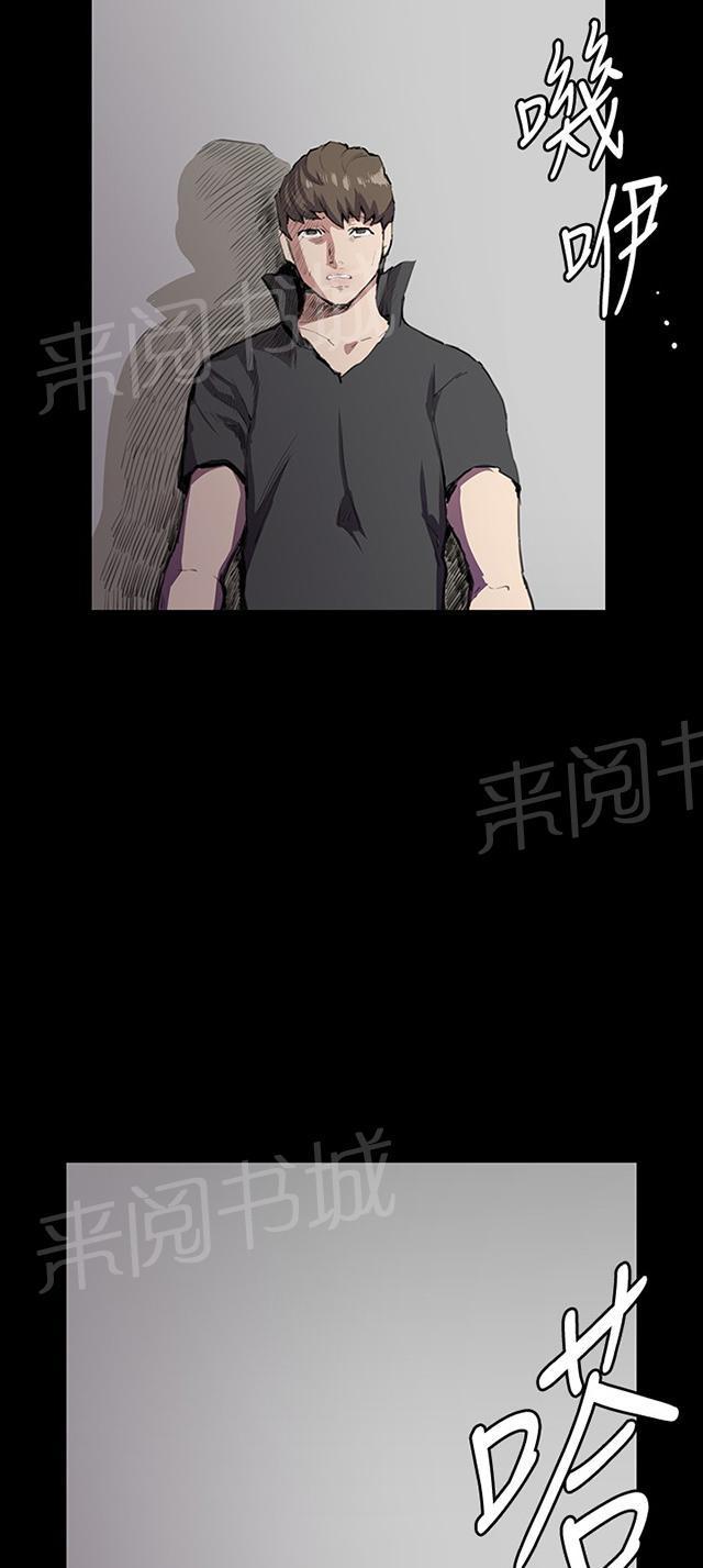 《午夜小卖部》漫画最新章节第29话 她的力量免费下拉式在线观看章节第【69】张图片