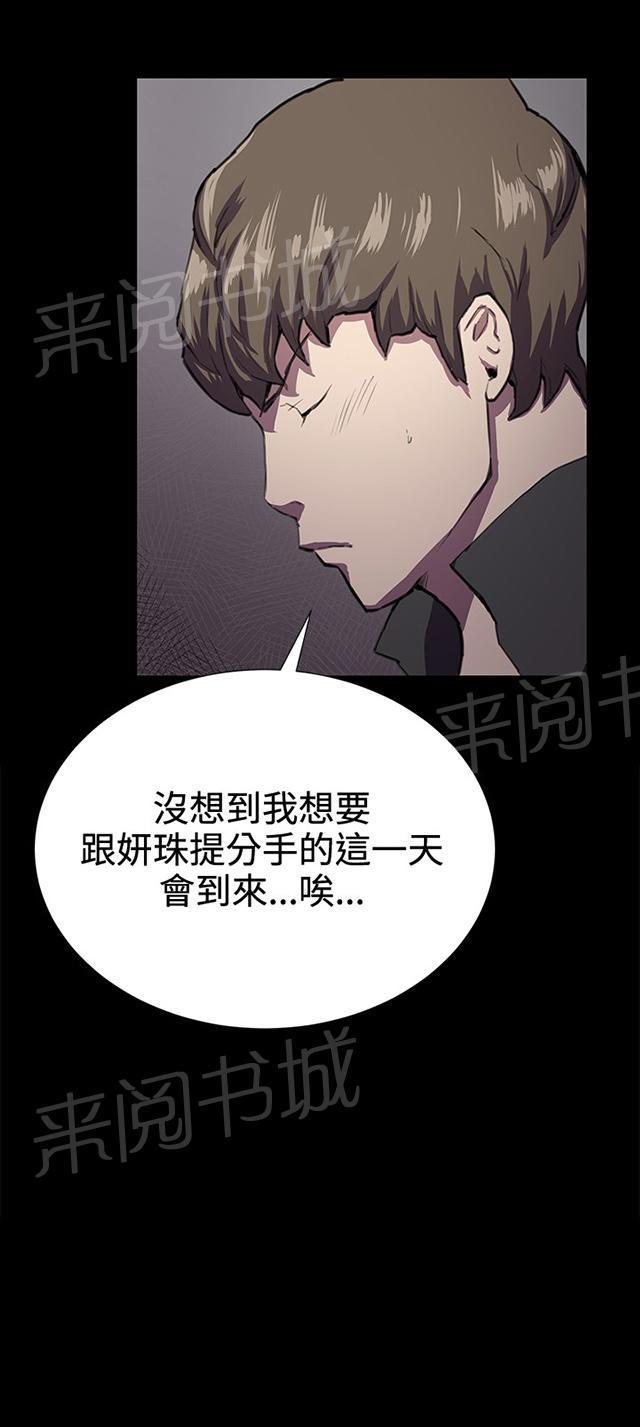 《午夜小卖部》漫画最新章节第29话 她的力量免费下拉式在线观看章节第【66】张图片