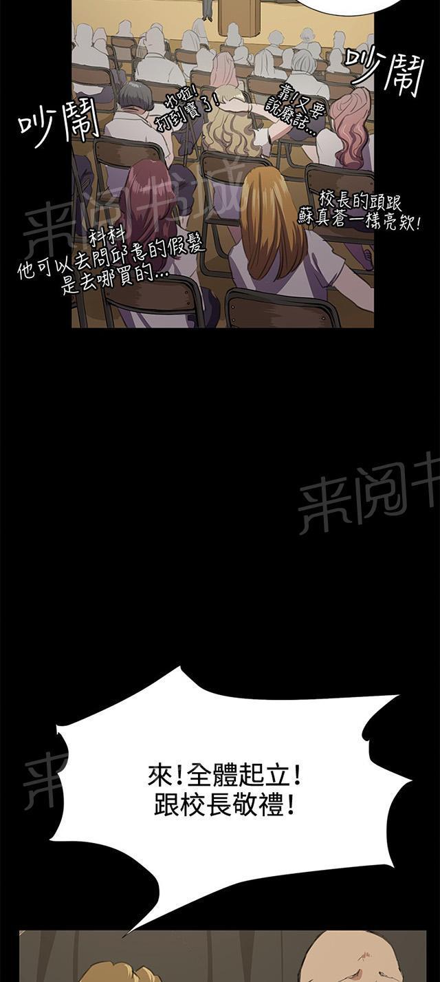 《午夜小卖部》漫画最新章节第29话 她的力量免费下拉式在线观看章节第【58】张图片