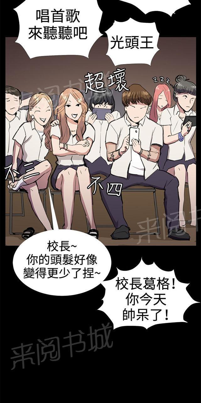 《午夜小卖部》漫画最新章节第29话 她的力量免费下拉式在线观看章节第【56】张图片