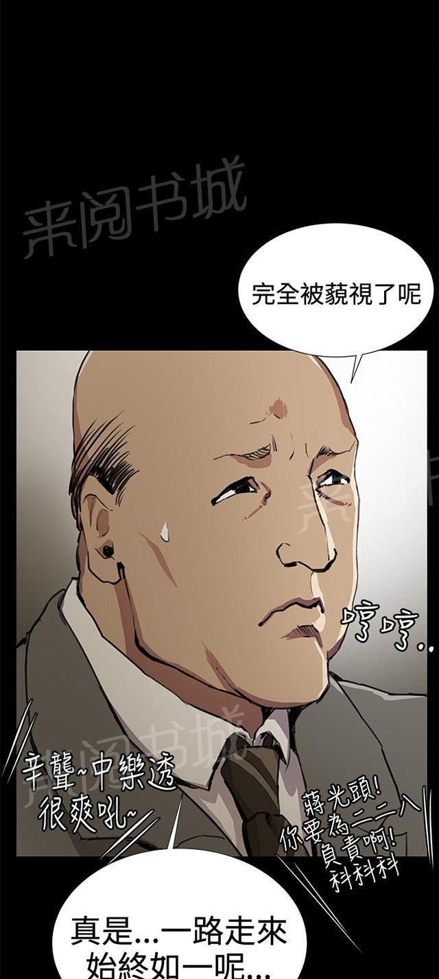 《午夜小卖部》漫画最新章节第29话 她的力量免费下拉式在线观看章节第【55】张图片