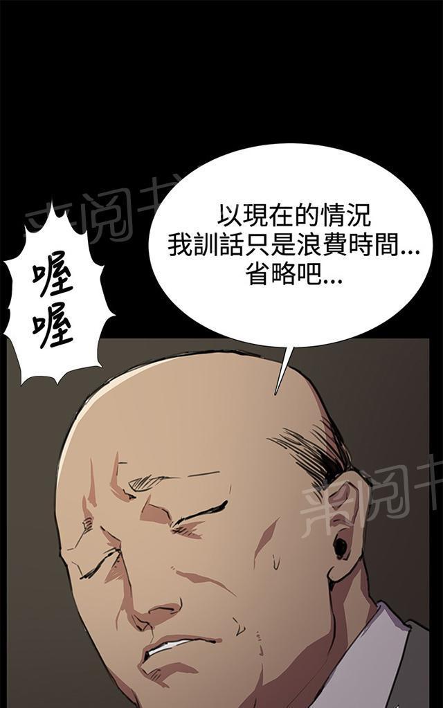 《午夜小卖部》漫画最新章节第29话 她的力量免费下拉式在线观看章节第【53】张图片