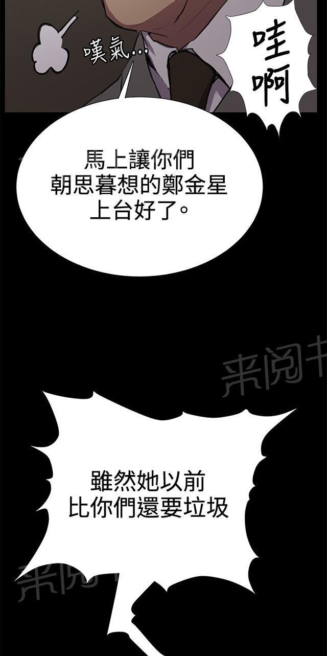 《午夜小卖部》漫画最新章节第29话 她的力量免费下拉式在线观看章节第【52】张图片