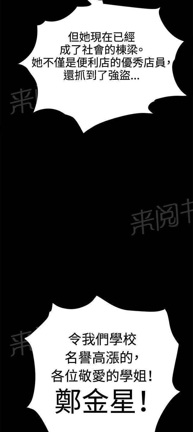 《午夜小卖部》漫画最新章节第29话 她的力量免费下拉式在线观看章节第【51】张图片