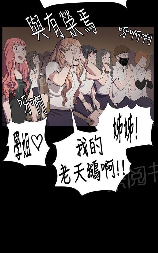 《午夜小卖部》漫画最新章节第29话 她的力量免费下拉式在线观看章节第【50】张图片