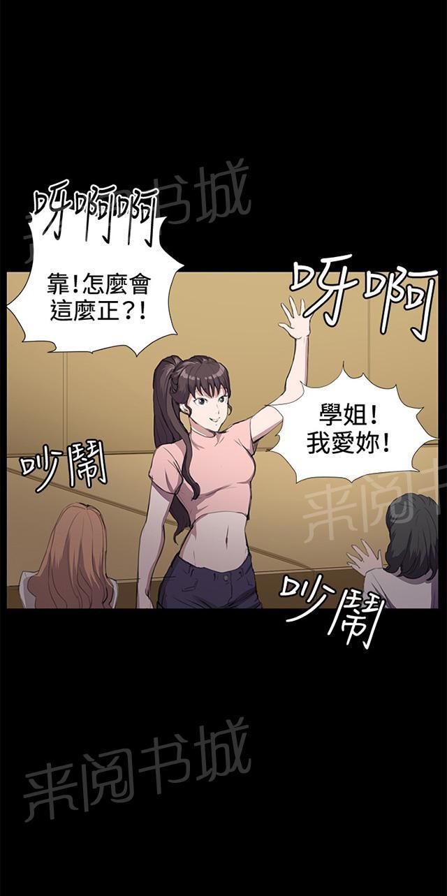 《午夜小卖部》漫画最新章节第29话 她的力量免费下拉式在线观看章节第【49】张图片