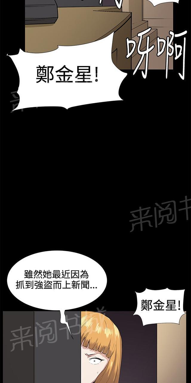 《午夜小卖部》漫画最新章节第29话 她的力量免费下拉式在线观看章节第【46】张图片