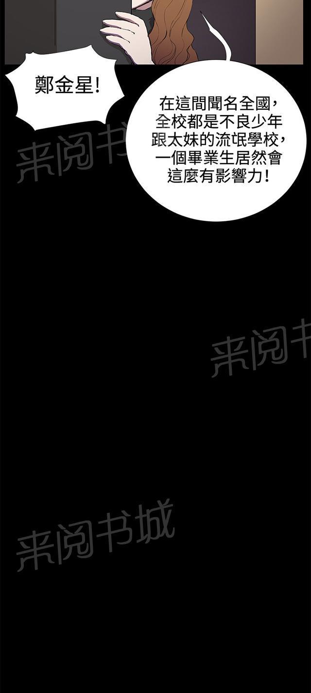 《午夜小卖部》漫画最新章节第29话 她的力量免费下拉式在线观看章节第【45】张图片