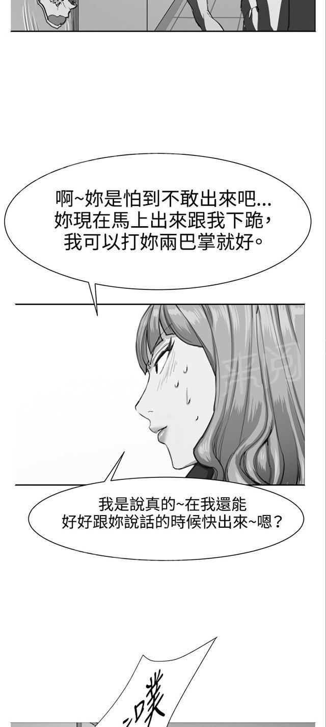 《午夜小卖部》漫画最新章节第29话 她的力量免费下拉式在线观看章节第【42】张图片