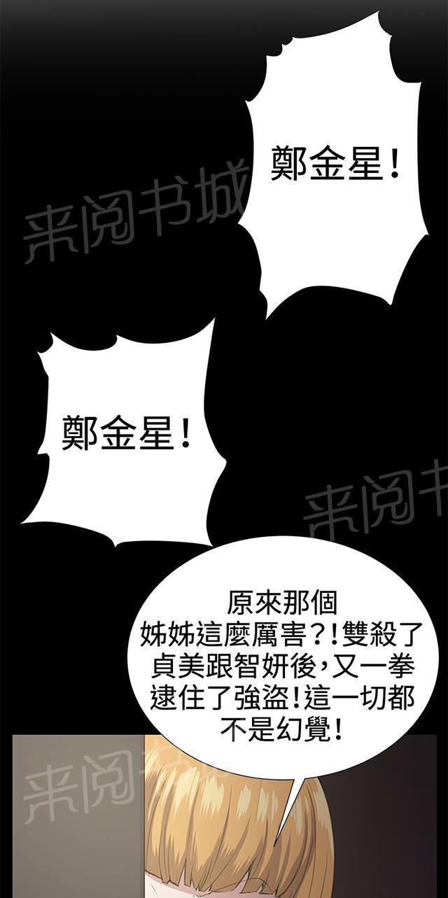 《午夜小卖部》漫画最新章节第29话 她的力量免费下拉式在线观看章节第【40】张图片