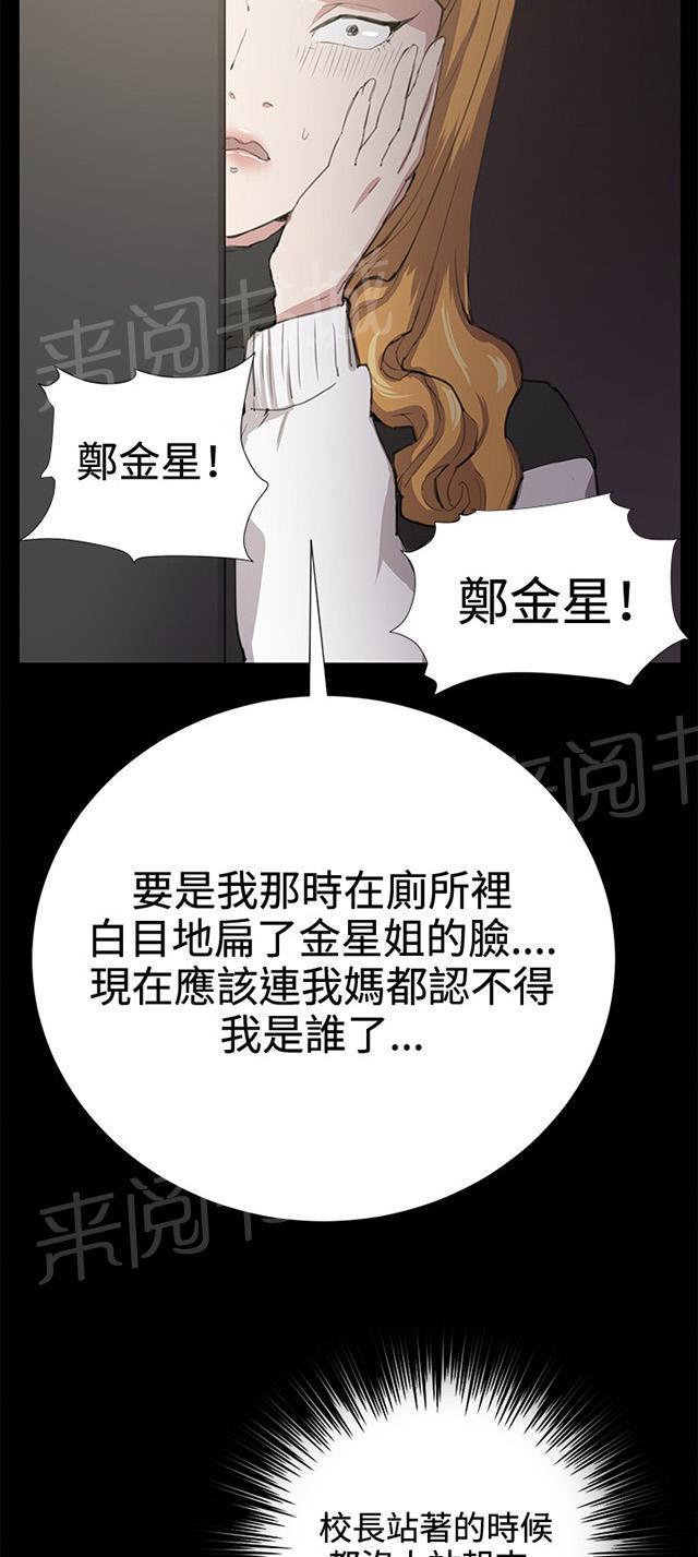 《午夜小卖部》漫画最新章节第29话 她的力量免费下拉式在线观看章节第【39】张图片