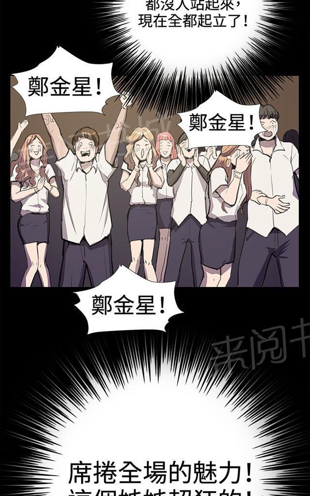 《午夜小卖部》漫画最新章节第29话 她的力量免费下拉式在线观看章节第【38】张图片