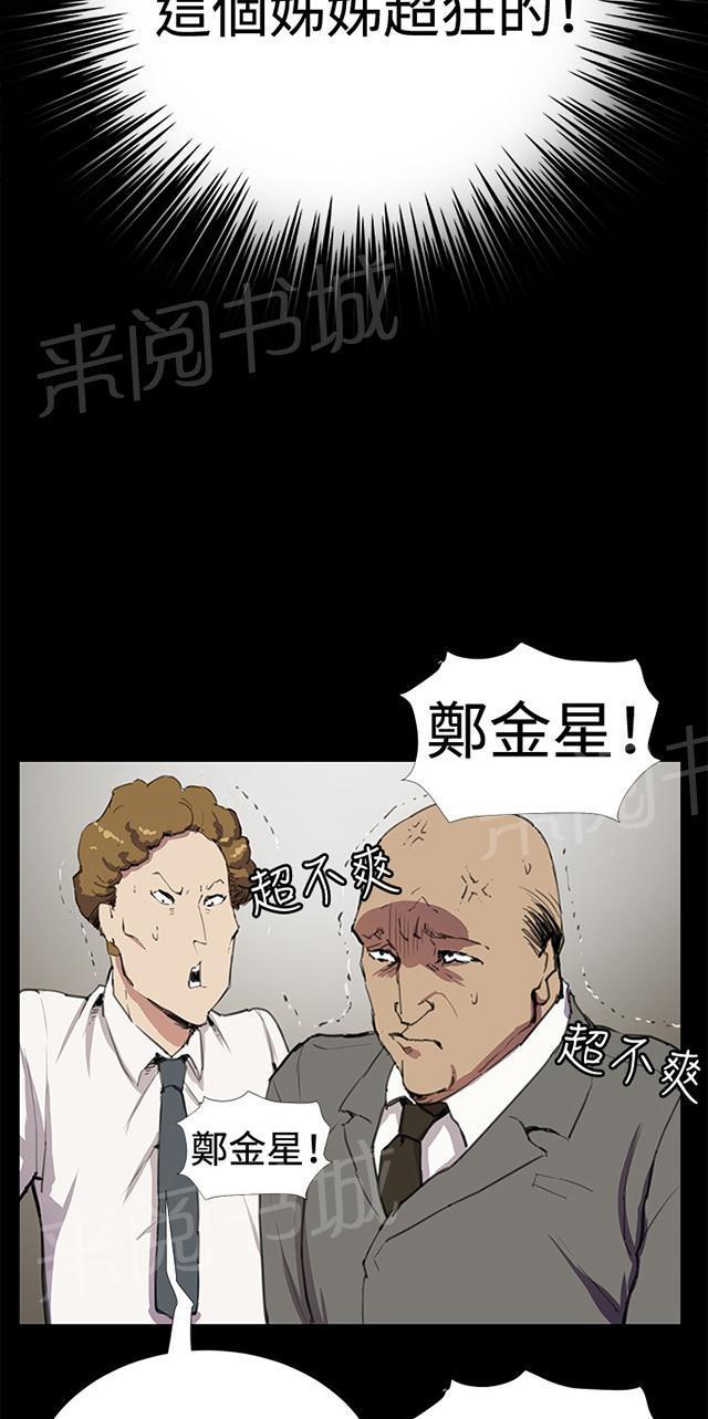 《午夜小卖部》漫画最新章节第29话 她的力量免费下拉式在线观看章节第【37】张图片