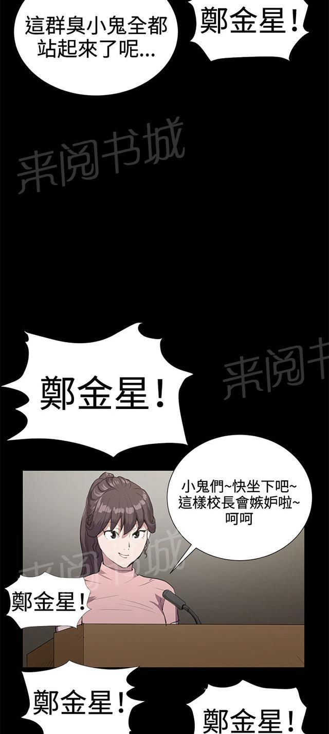 《午夜小卖部》漫画最新章节第29话 她的力量免费下拉式在线观看章节第【36】张图片