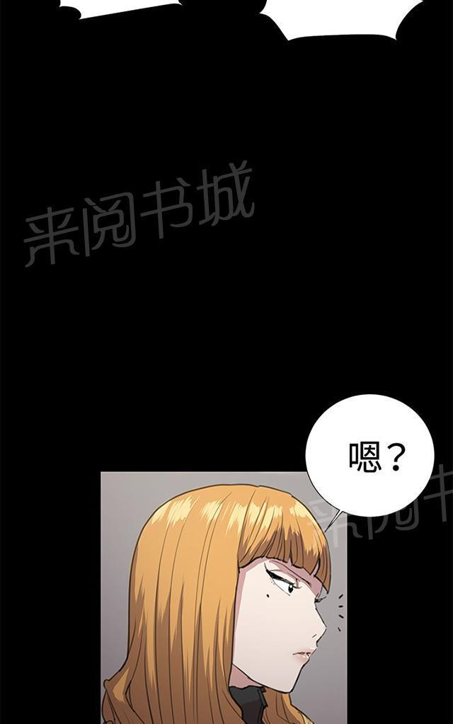 《午夜小卖部》漫画最新章节第29话 她的力量免费下拉式在线观看章节第【35】张图片