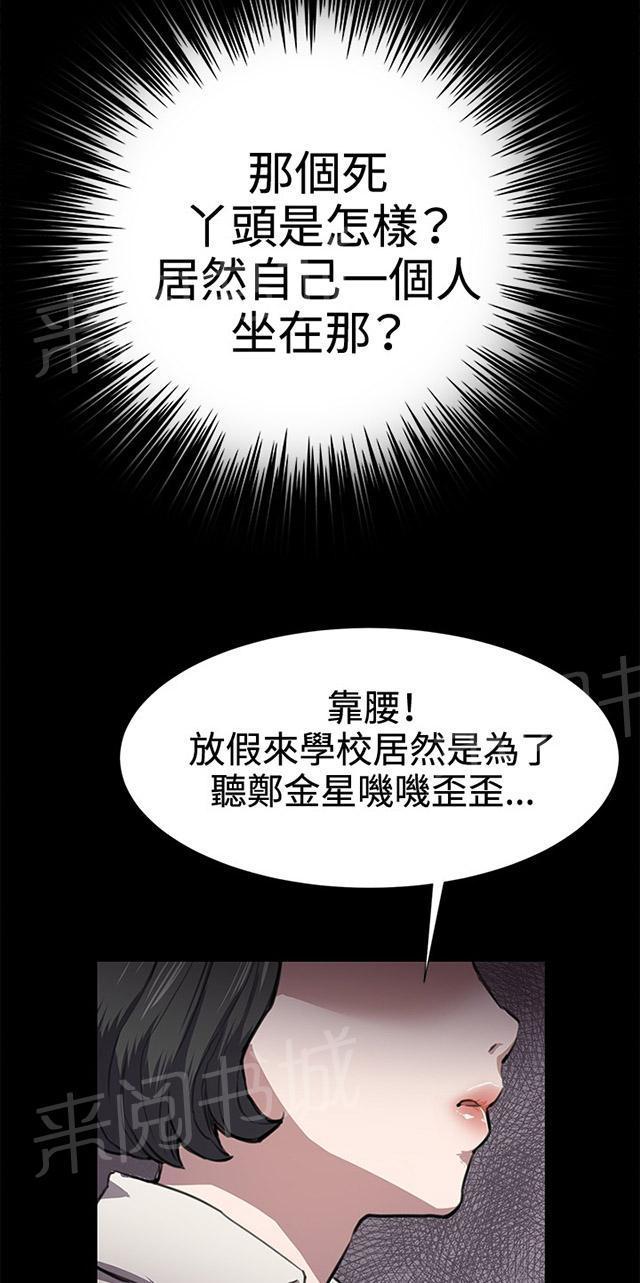 《午夜小卖部》漫画最新章节第29话 她的力量免费下拉式在线观看章节第【32】张图片