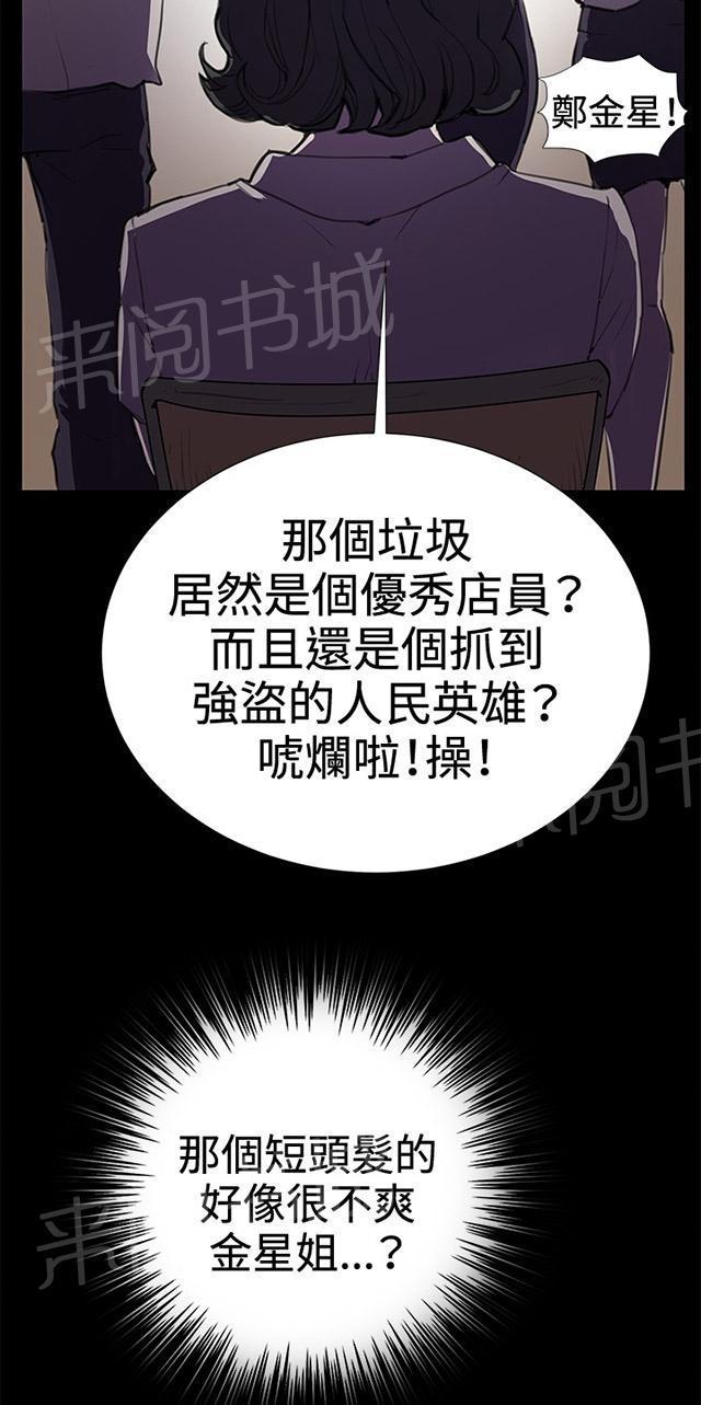 《午夜小卖部》漫画最新章节第29话 她的力量免费下拉式在线观看章节第【29】张图片