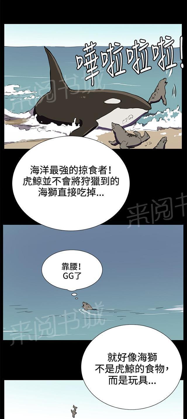 《午夜小卖部》漫画最新章节第29话 她的力量免费下拉式在线观看章节第【25】张图片