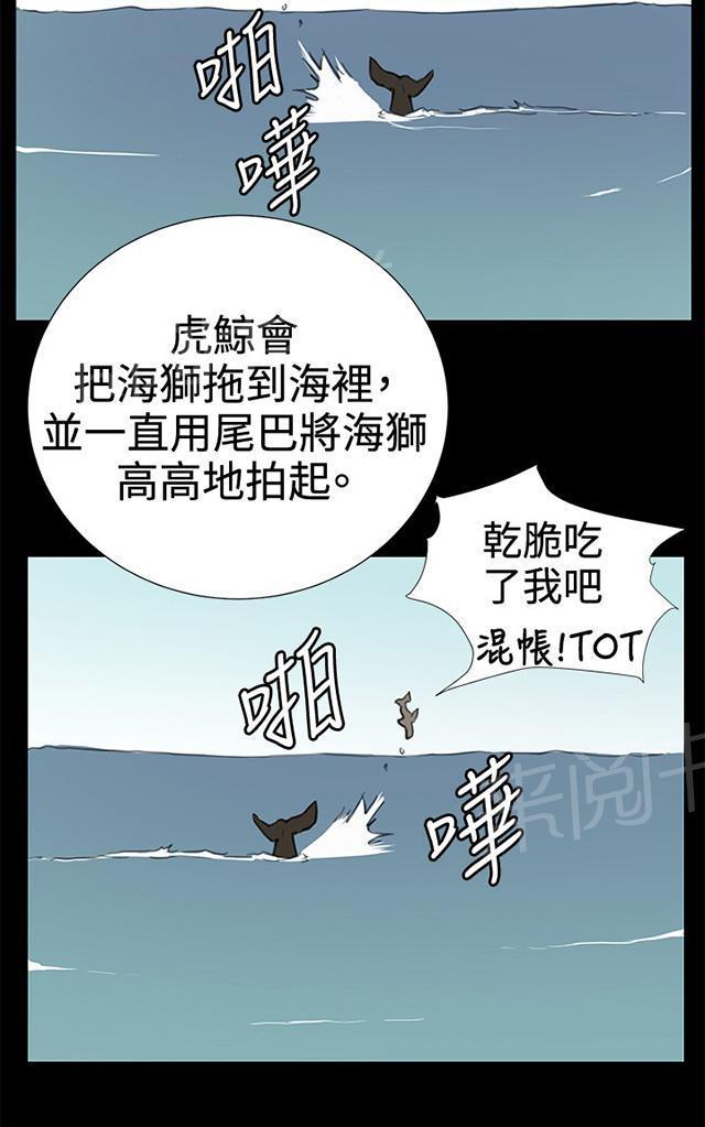 《午夜小卖部》漫画最新章节第29话 她的力量免费下拉式在线观看章节第【24】张图片