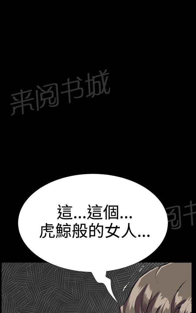 《午夜小卖部》漫画最新章节第29话 她的力量免费下拉式在线观看章节第【22】张图片