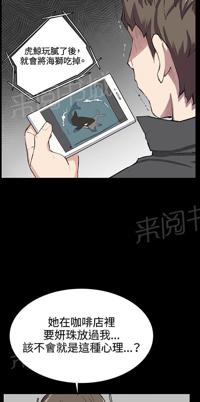 《午夜小卖部》漫画最新章节第29话 她的力量免费下拉式在线观看章节第【21】张图片