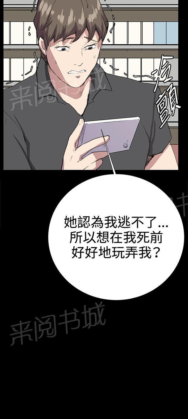 《午夜小卖部》漫画最新章节第29话 她的力量免费下拉式在线观看章节第【20】张图片