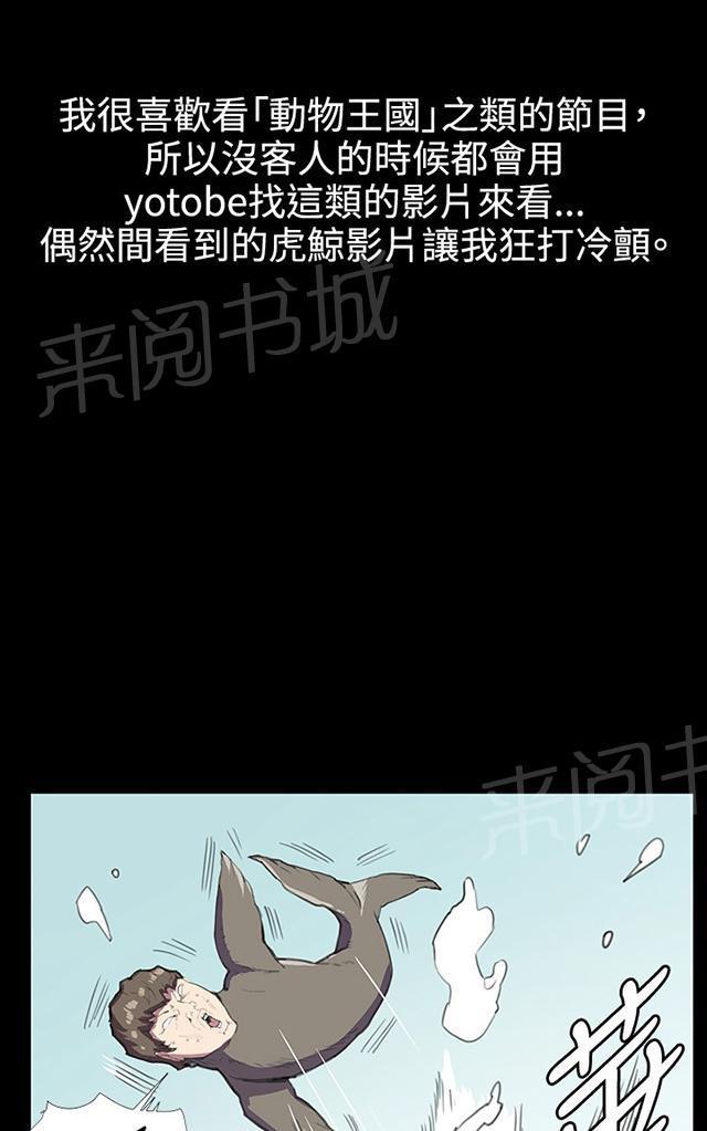 《午夜小卖部》漫画最新章节第29话 她的力量免费下拉式在线观看章节第【19】张图片