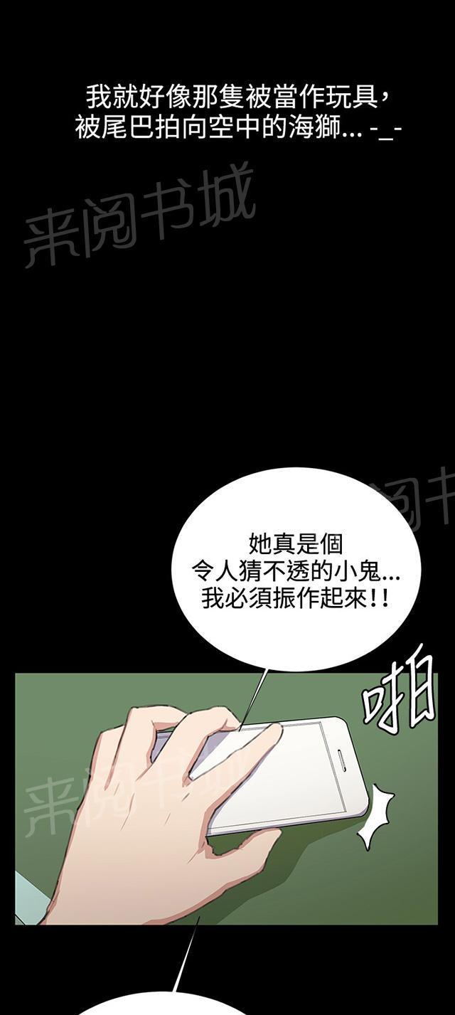 《午夜小卖部》漫画最新章节第29话 她的力量免费下拉式在线观看章节第【17】张图片