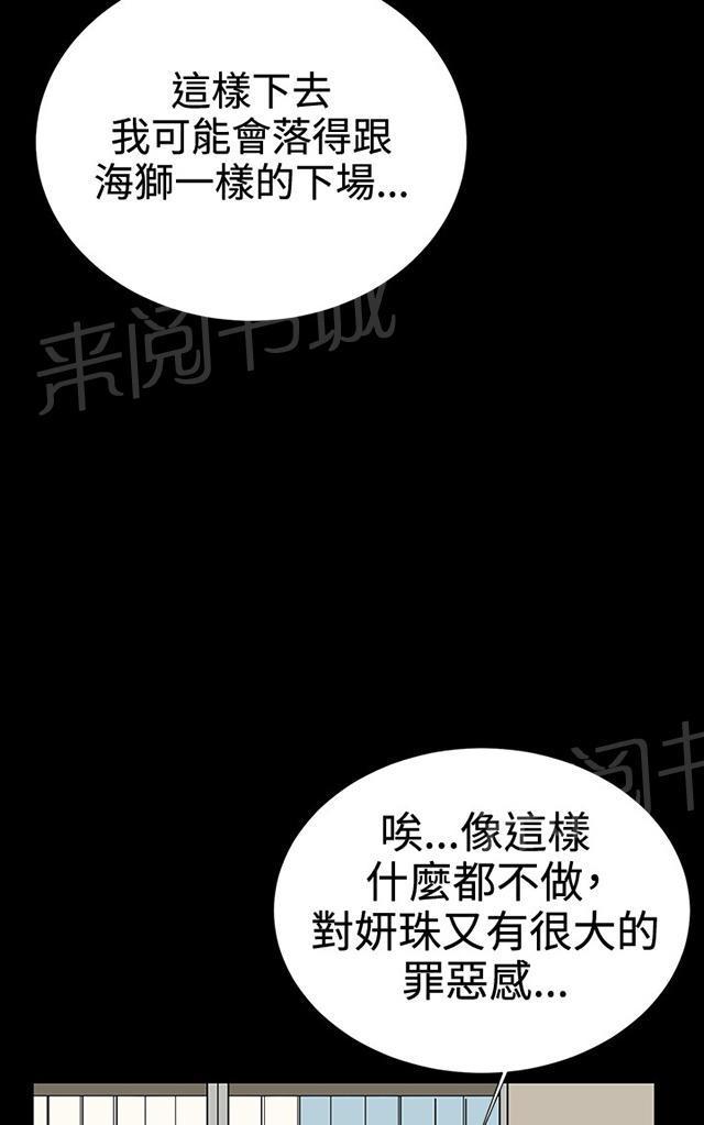 《午夜小卖部》漫画最新章节第29话 她的力量免费下拉式在线观看章节第【16】张图片